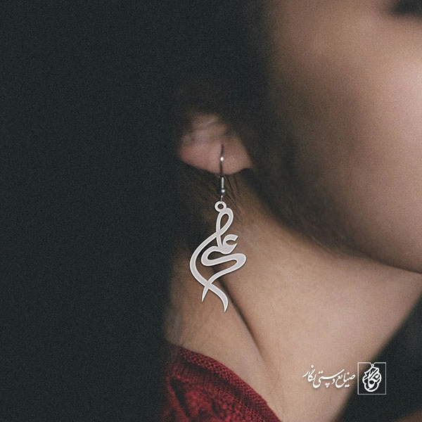 گوشواره اسم علی کد 2909