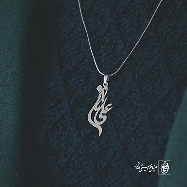 آویز گردنبند آویز گردنبند پلاک اسم علیسان کد 2912