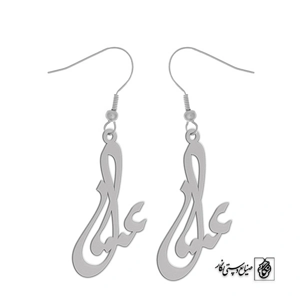 گوشواره اسم عسل کد 2917