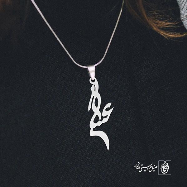 پلاک اسم عسگر کد 2918