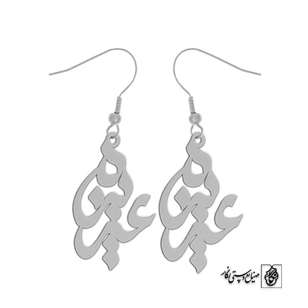 گوشواره اسم عزیزه کد 2924