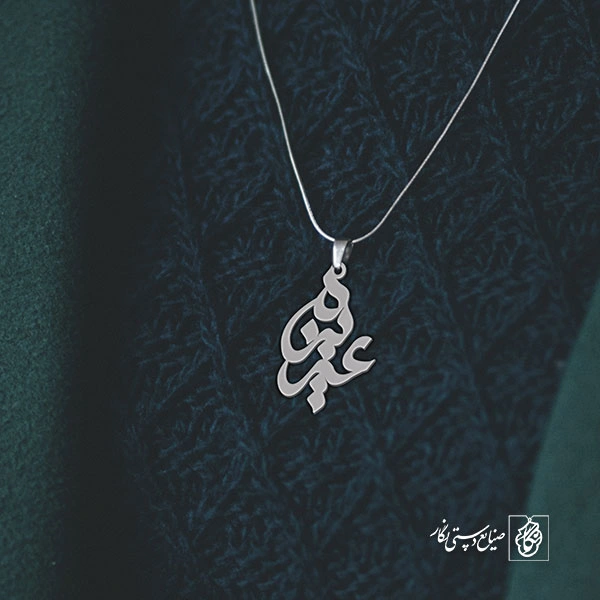 آویز گردنبند آویز گردنبند پلاک اسم عزیزه کد 2924