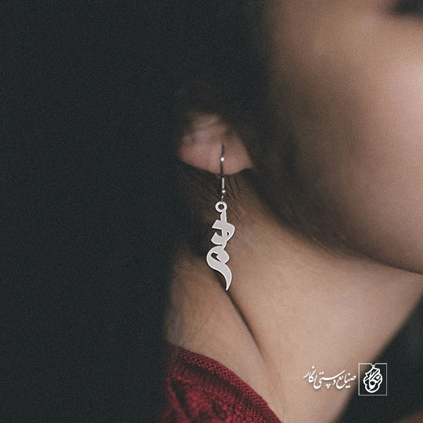 گوشواره اسم دلدار کد 2933