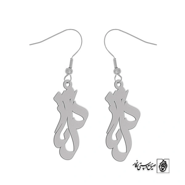 گوشواره اسم دلناز کد 2935