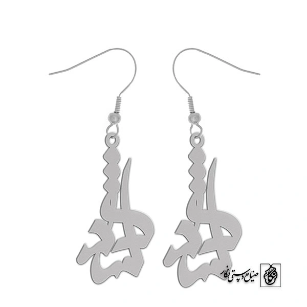 گوشواره اسم دلشاد کد 2936