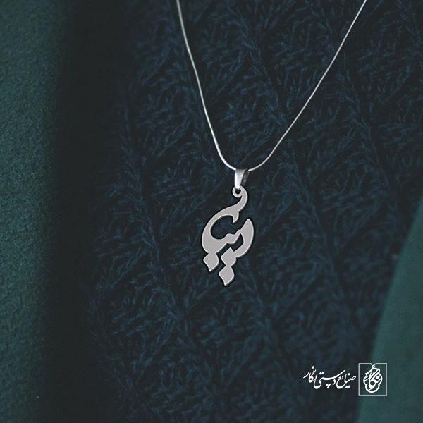 آویز گردنبند آویز گردنبند پلاک اسم دیبا کد 2938