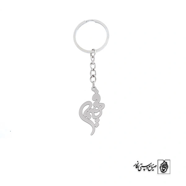 جاسوئیچی اسم فهیمه کد 2948