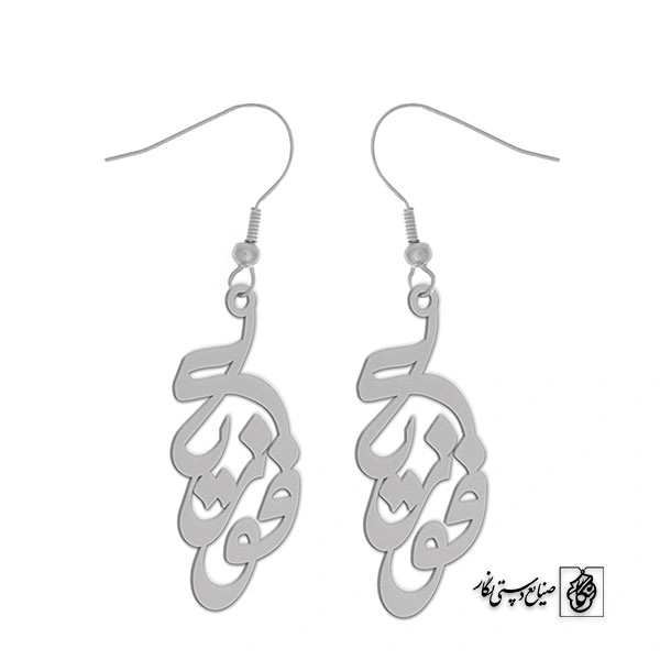 گوشواره اسم فوزیه کد 2952