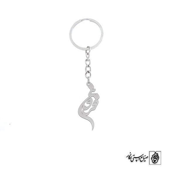 جاسوئیچی اسم فروغ کد 2953