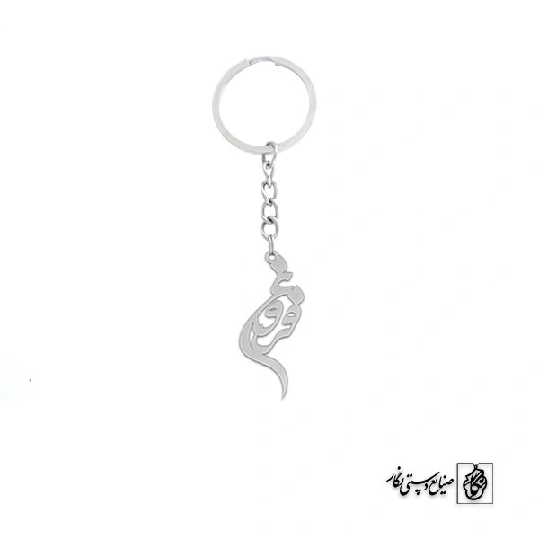 جاسوئیچی اسم فروغ کد 2953