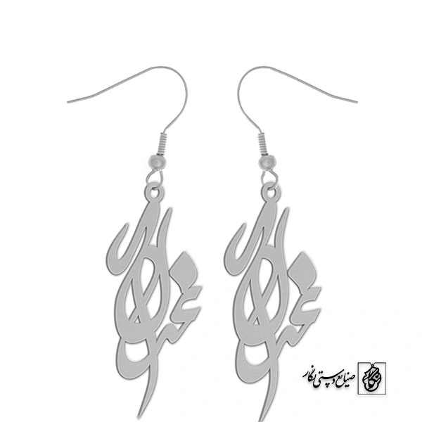 گوشواره اسم غزاله کد 2959