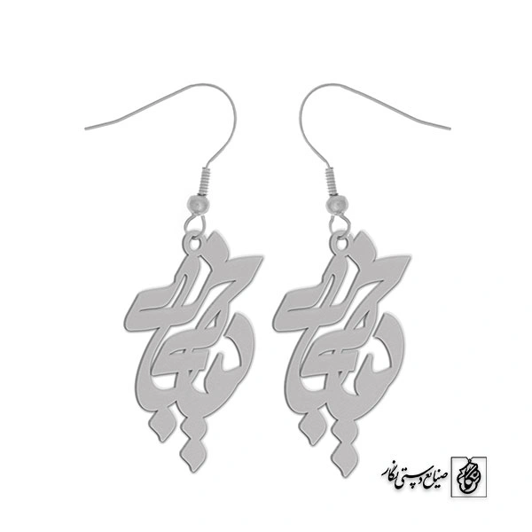 گوشواره اسم خدیجه کد 2981