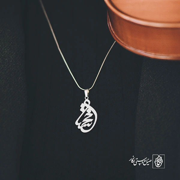 آویز گردنبند آویز گردنبند پلاک اسم خجسته کد 2985