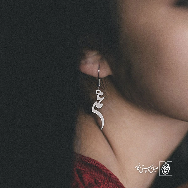 گوشواره اسم عمر کد 2987