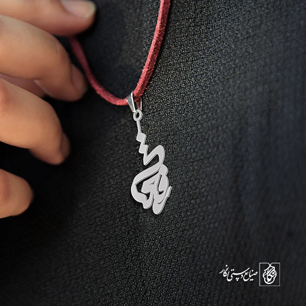 آویز گردنبند آویز گردنبند پلاک اسم رفعت کد 2991
