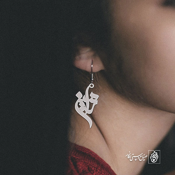 گوشواره اسم رامین کد 2998