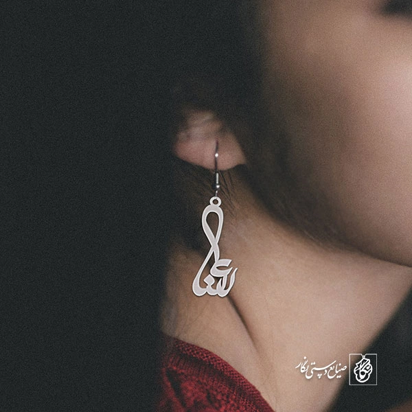 گوشواره اسم رعنا کد 3003