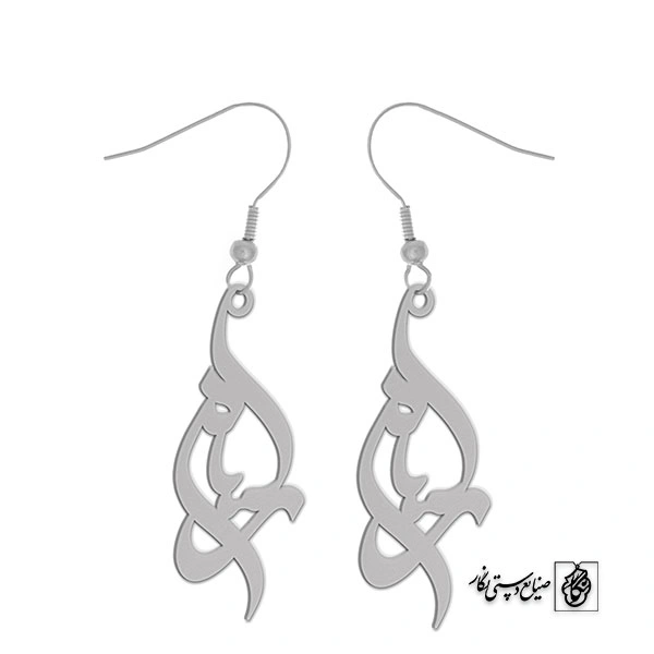 گوشواره اسم رسام کد 3005