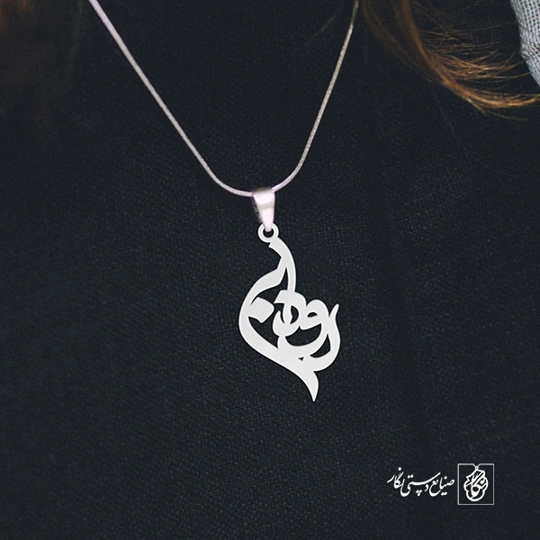 آویز گردنبند آویز گردنبند پلاک اسم رودابه کد 3017