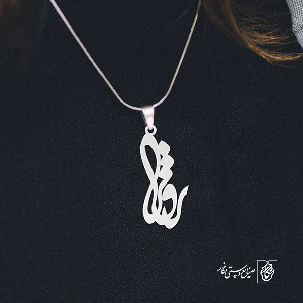 آویز گردنبند آویز گردنبند پلاک اسم روژا کد 3032