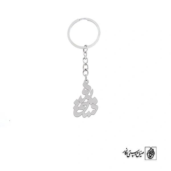 جاسوئیچی اسم سعیده کد 3042