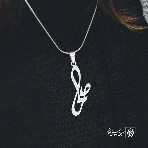 آویز گردنبند آویز گردنبند پلاک اسم صحرا کد 3049