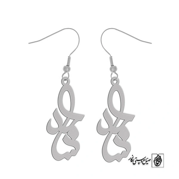 گوشواره اسم ساجد کد 3052