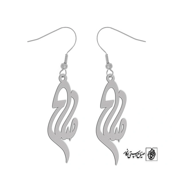 گوشواره اسم صلاح کد 3054