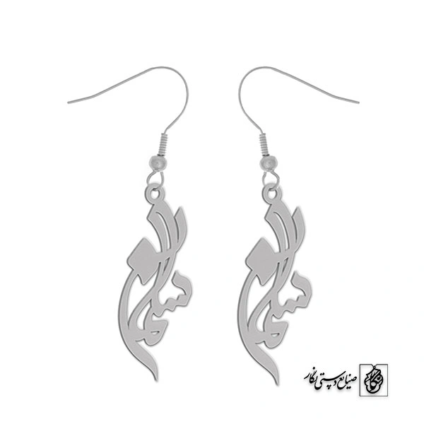 گوشواره اسم سلمان کد 3059