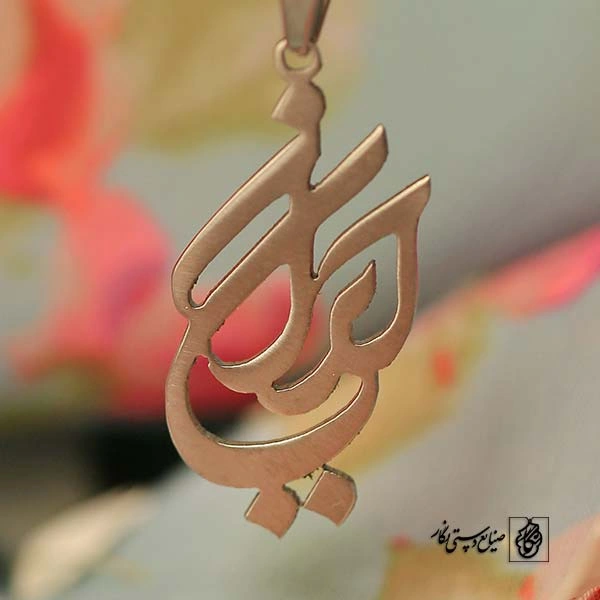 پلاک ایران کد 320