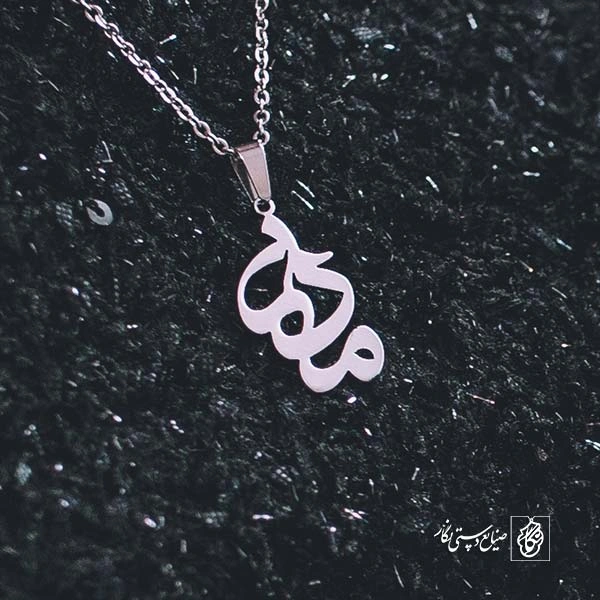 پلاک مادر کد 324