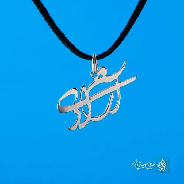 پلاک آزادی کد 333