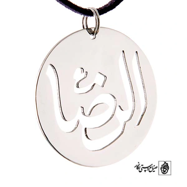 پلاک الرضا کد 346