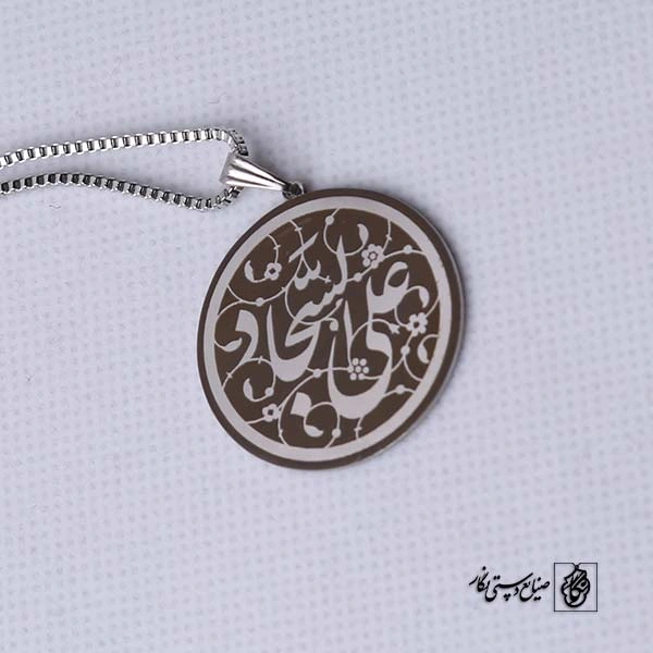 پلاک علی السجاد کد 354