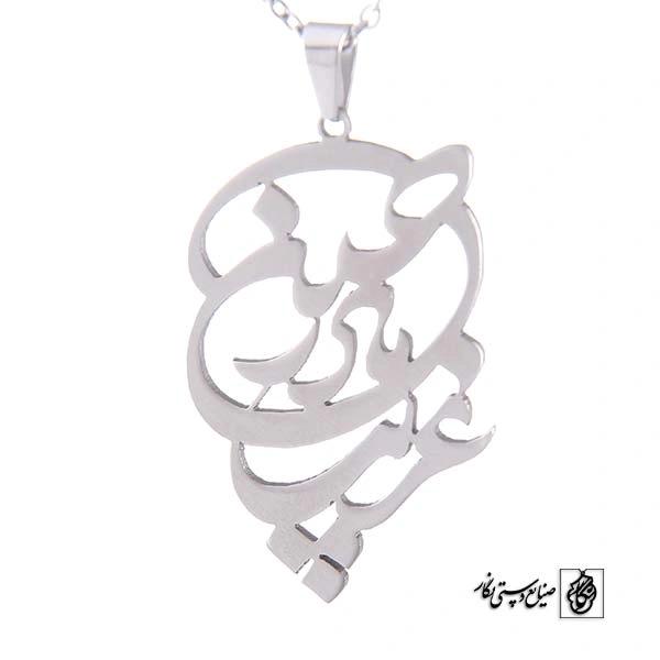 پلاک غریب مادر حسین کد 357