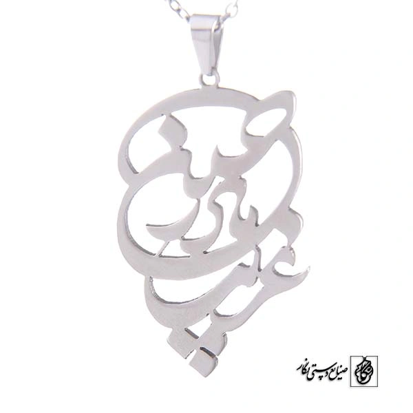 پلاک غریب مادر حسین کد 357