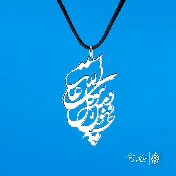 پلاک و من یتوکل علی الله و هو حسبه کد 363