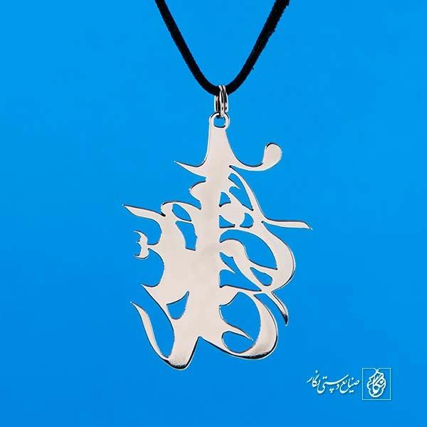 پلاک افوض امری الی الله کد 364