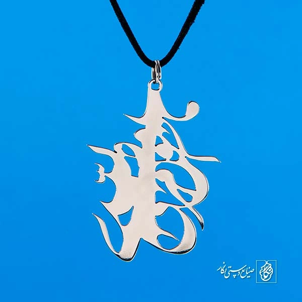 پلاک افوض امری الی الله کد 364