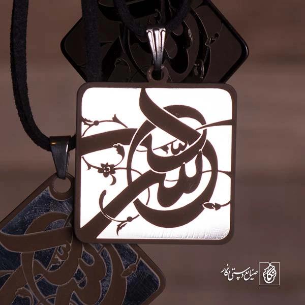 پلاک حک شده طرح الله