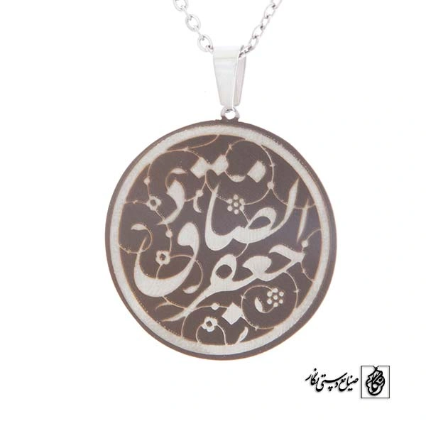 پلاک جعفر الصادق کد 379