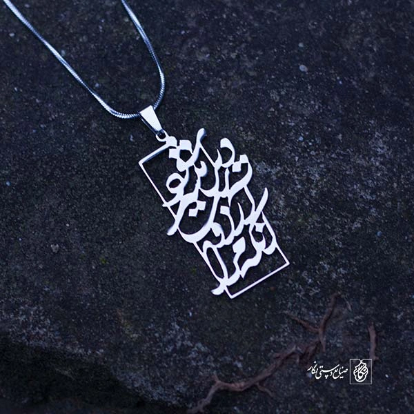 پلاک آنکه مرا آرزوست دیر میسر شود کد 392