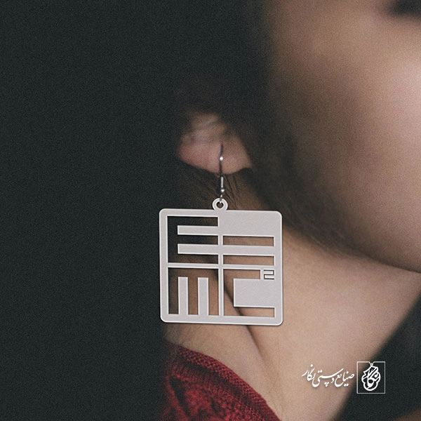 گوشواره E=mc2 کد 314