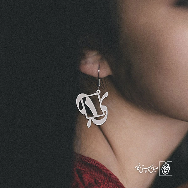 گوشواره یک کد 341