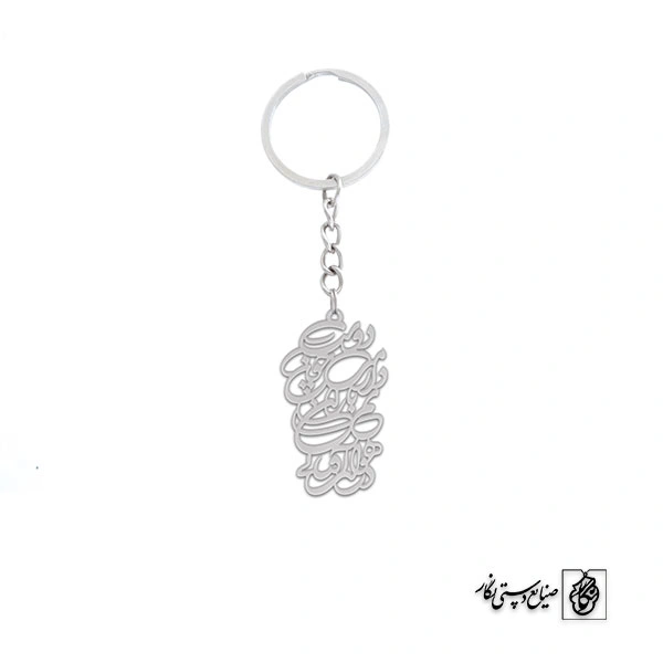 جاسوئیچی دوست دارمت چون نم باران در هوای آفتابی کد 385