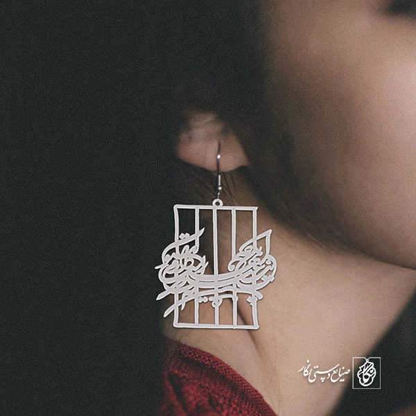 گوشواره این چه عیدی و چه بهاری است کد 389