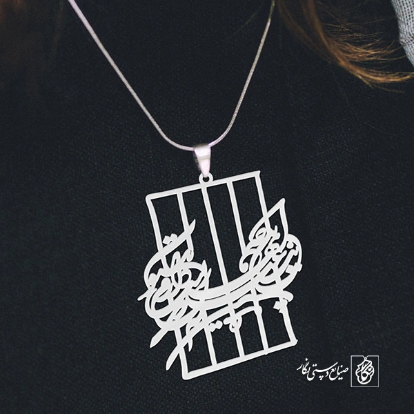 این چه عید و چه بهاری است بی تو کد 389