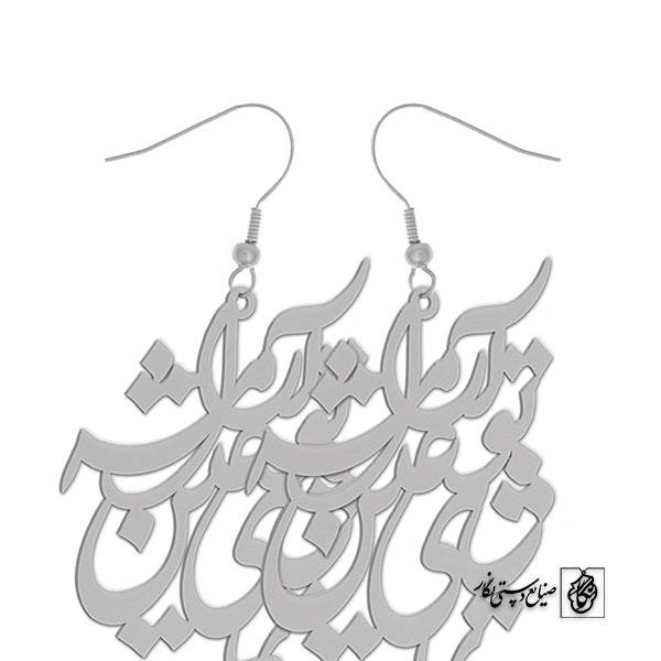 گوشواره تماشای تو عین آرامشه کد 391