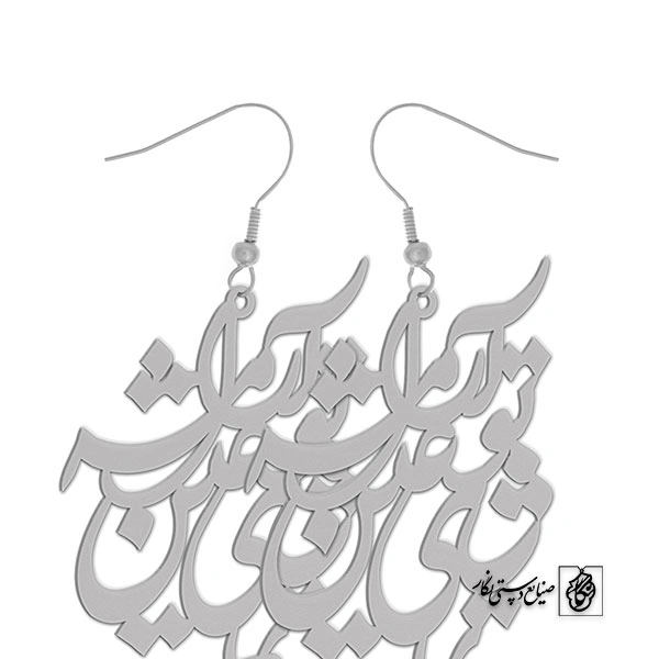 گوشواره تماشای تو عین آرامشه کد 391