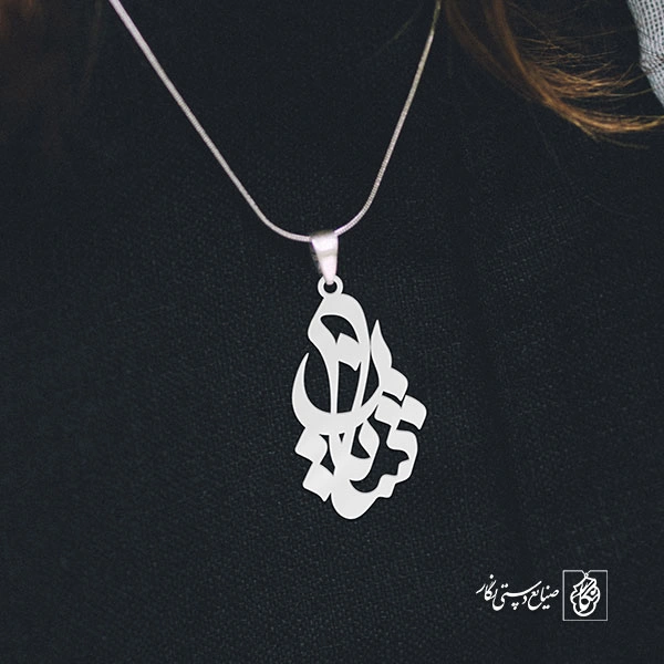 آویز گردنبند آویز گردنبند پلاک اسم شایان کد 3106